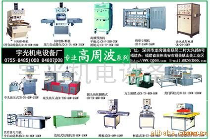 高周波系列工業設備 精密、高效與創新的現代化工業基石